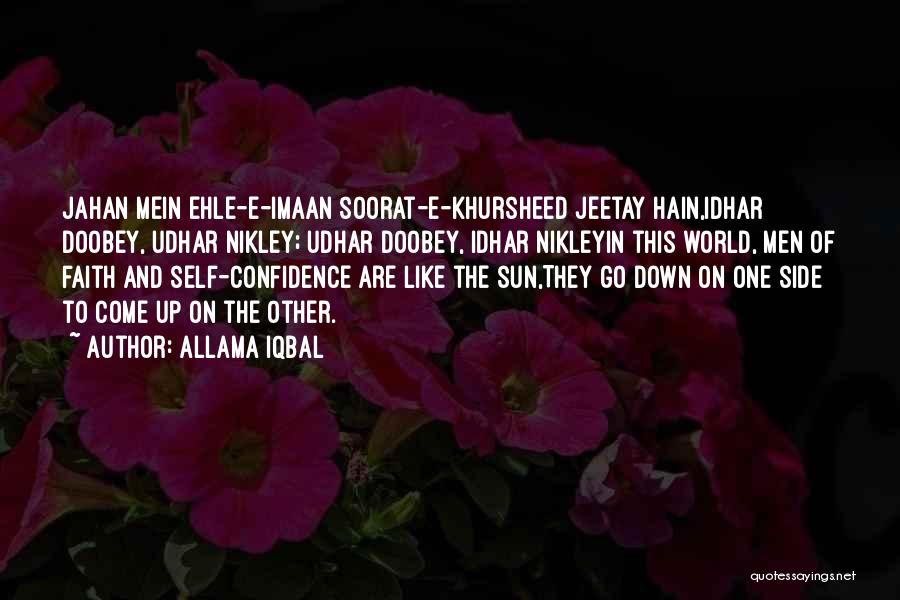 Allama Iqbal Quotes: Jahan Mein Ehle-e-imaan Soorat-e-khursheed Jeetay Hain,idhar Doobey, Udhar Nikley; Udhar Doobey, Idhar Nikleyin This World, Men Of Faith And Self-confidence