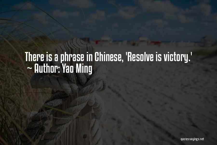 Yao Ming Quotes: There Is A Phrase In Chinese, 'resolve Is Victory.'
