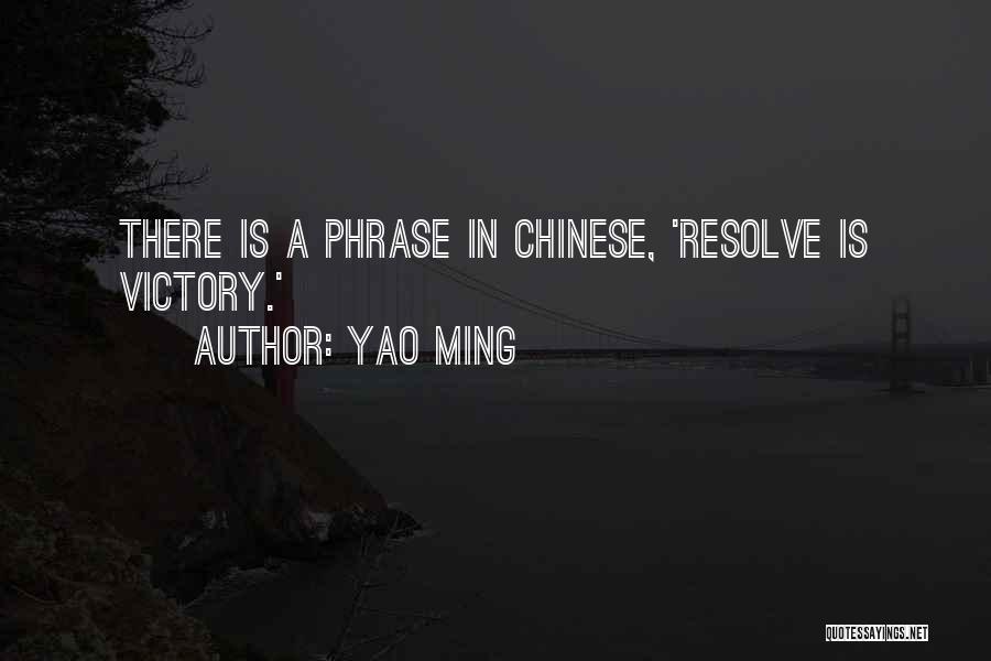 Yao Ming Quotes: There Is A Phrase In Chinese, 'resolve Is Victory.'