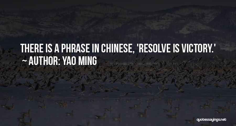 Yao Ming Quotes: There Is A Phrase In Chinese, 'resolve Is Victory.'