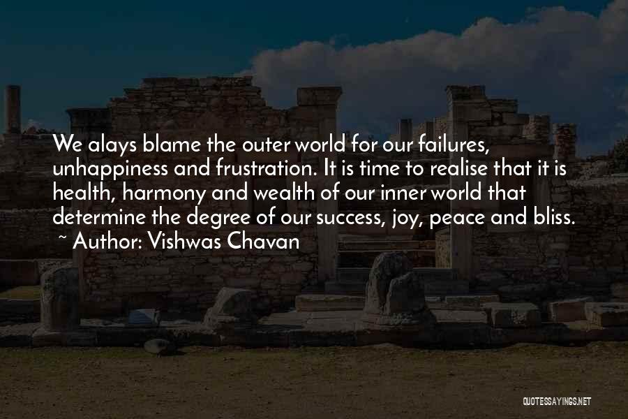 Vishwas Chavan Quotes: We Alays Blame The Outer World For Our Failures, Unhappiness And Frustration. It Is Time To Realise That It Is