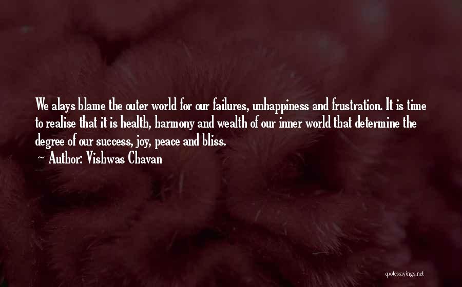 Vishwas Chavan Quotes: We Alays Blame The Outer World For Our Failures, Unhappiness And Frustration. It Is Time To Realise That It Is