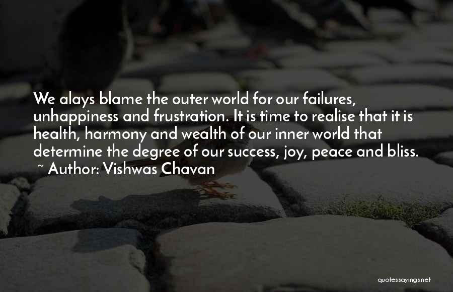 Vishwas Chavan Quotes: We Alays Blame The Outer World For Our Failures, Unhappiness And Frustration. It Is Time To Realise That It Is