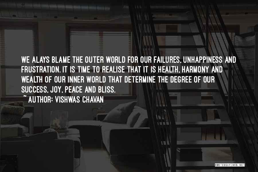 Vishwas Chavan Quotes: We Alays Blame The Outer World For Our Failures, Unhappiness And Frustration. It Is Time To Realise That It Is