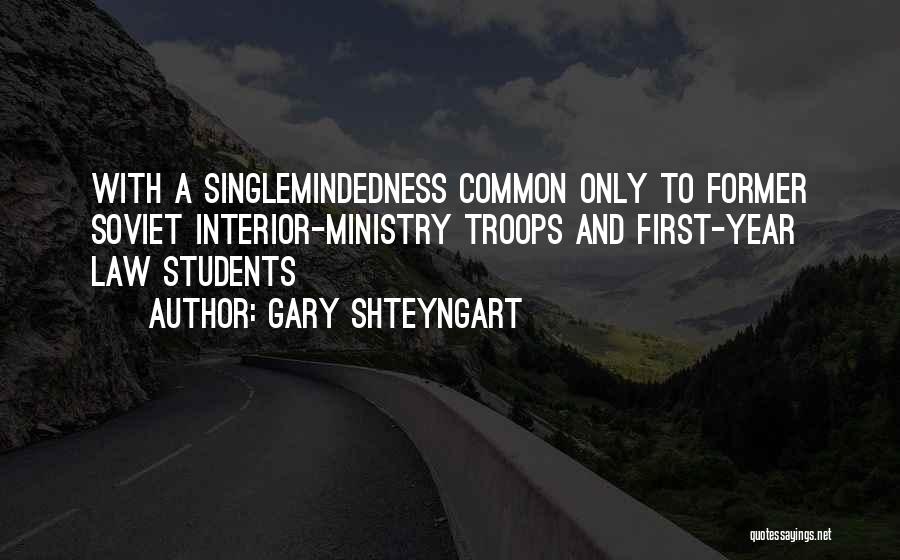 Gary Shteyngart Quotes: With A Singlemindedness Common Only To Former Soviet Interior-ministry Troops And First-year Law Students