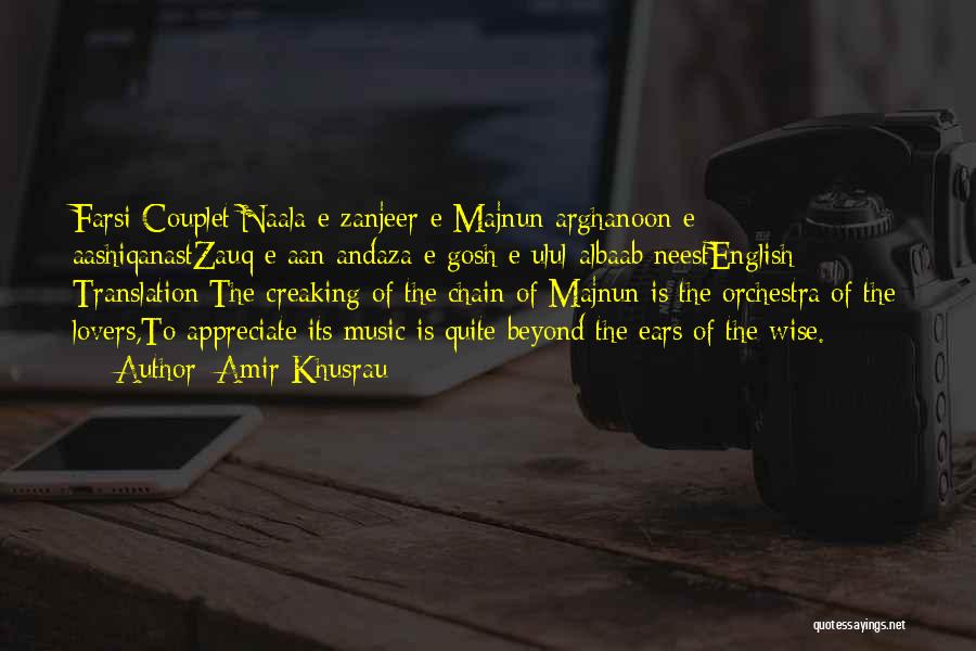 Amir Khusrau Quotes: Farsi Couplet:naala-e Zanjeer-e Majnun Arghanoon-e Aashiqanastzauq-e Aan Andaza-e Gosh-e Ulul-albaab Neestenglish Translation:the Creaking Of The Chain Of Majnun Is The