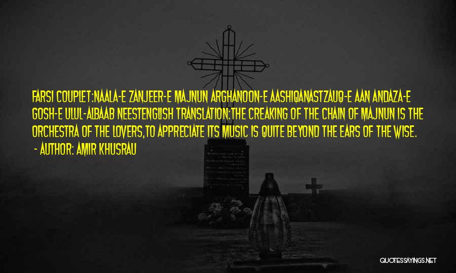 Amir Khusrau Quotes: Farsi Couplet:naala-e Zanjeer-e Majnun Arghanoon-e Aashiqanastzauq-e Aan Andaza-e Gosh-e Ulul-albaab Neestenglish Translation:the Creaking Of The Chain Of Majnun Is The