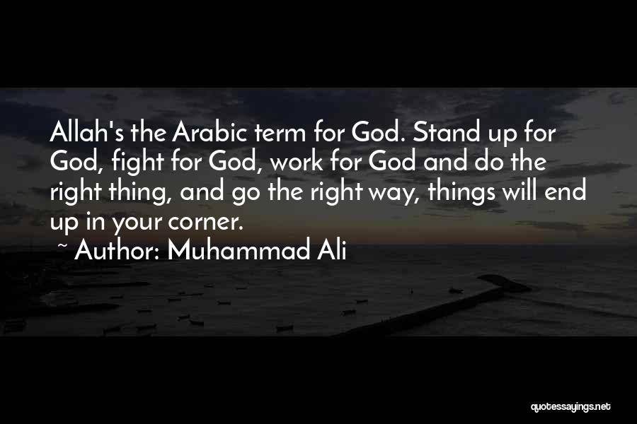 Allah Quotes By Muhammad Ali