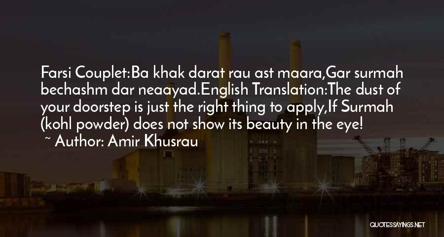 Best Amir Quotes By Amir Khusrau