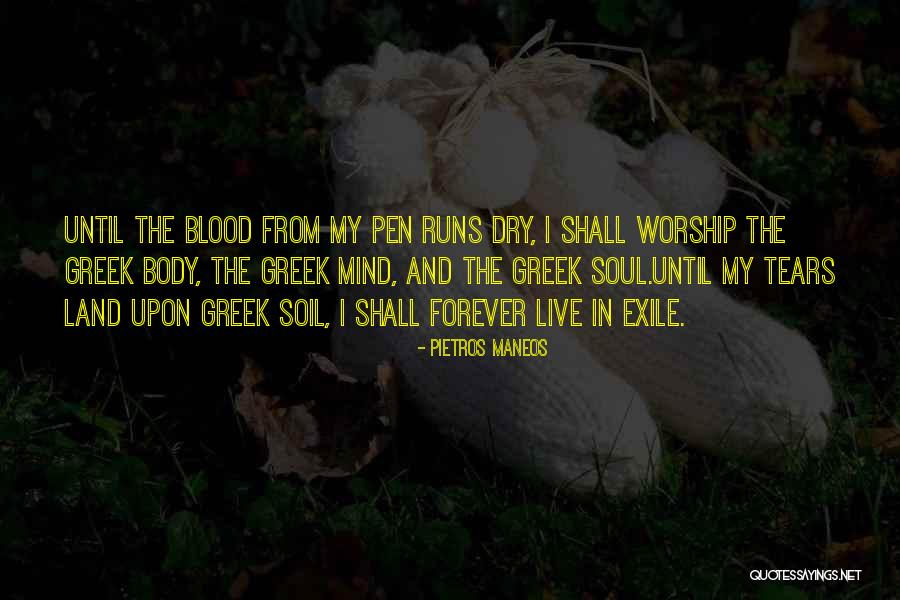 Boulas Hotel Quotes By Pietros Maneos Boulas Hotel Quotes By Pietros Maneos