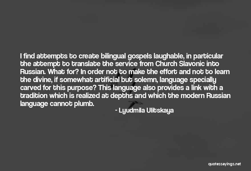 Church Service Quotes By Lyudmila Ulitskaya Church Service Quotes By Lyudmila Ulitskaya