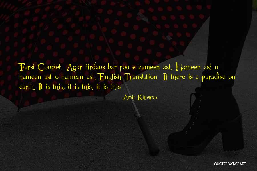 English Authors And Their Quotes By Amir Khusrau English Authors And Their Quotes By Amir Khusrau