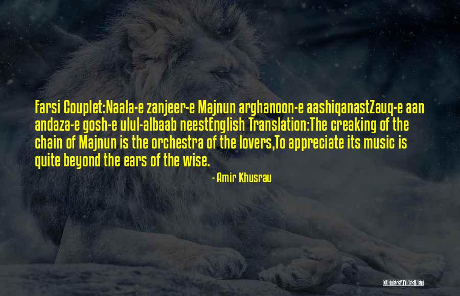 English Authors And Their Quotes By Amir Khusrau English Authors And Their Quotes By Amir Khusrau
