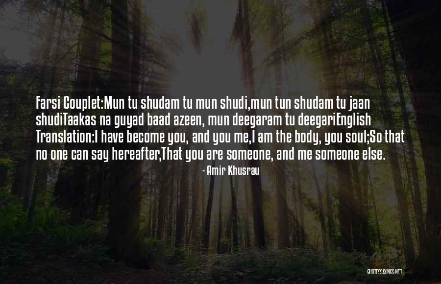 English Poetry Quotes By Amir Khusrau