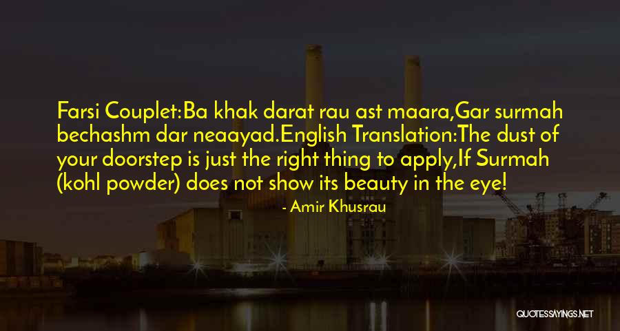 English Poetry Quotes By Amir Khusrau