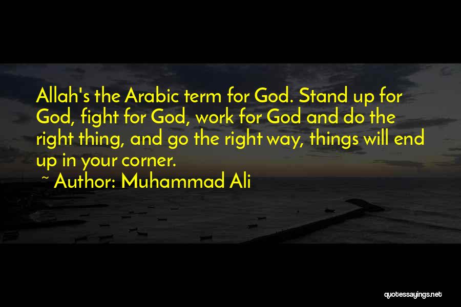 Fight Till The End Quotes By Muhammad Ali