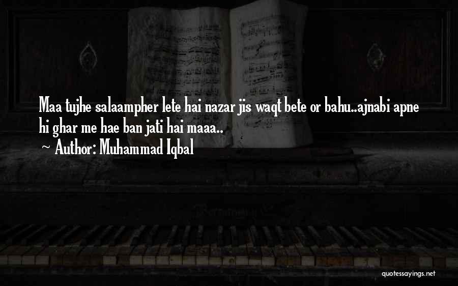 Ghar Quotes By Muhammad Iqbal