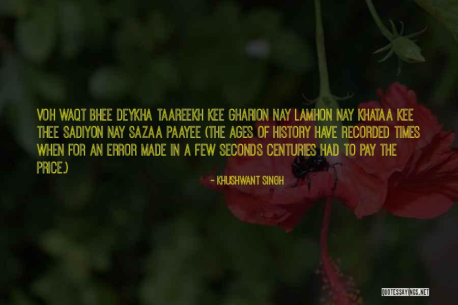 Gharion Quotes By Khushwant Singh Gharion Quotes By Khushwant Singh