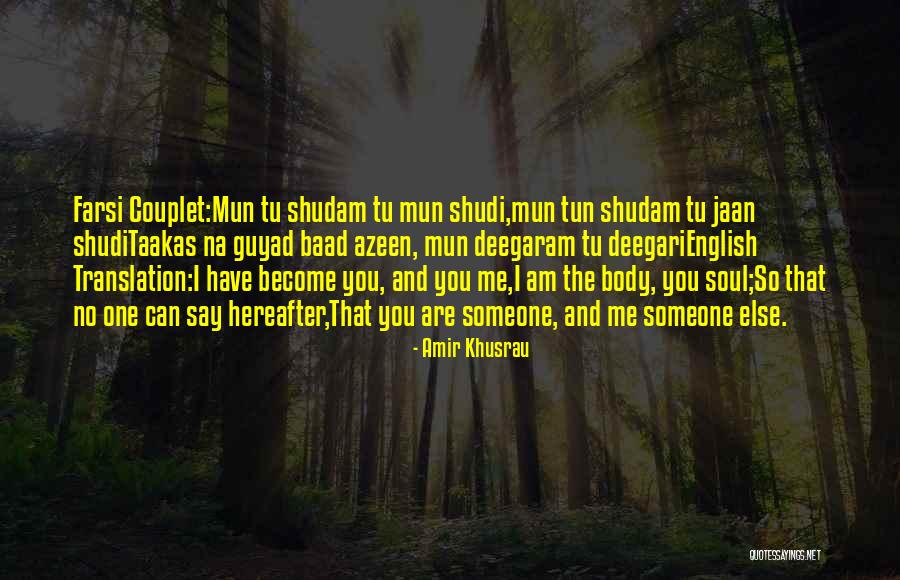 I Love You No One Else Quotes By Amir Khusrau I Love You No One Else Quotes By Amir Khusrau