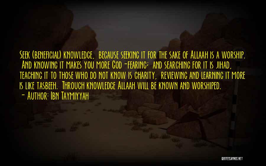 Ibn Taymiyyah Quotes 954869