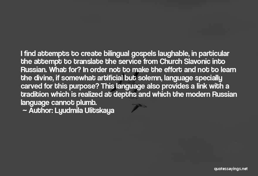 In Order To Learn Quotes By Lyudmila Ulitskaya