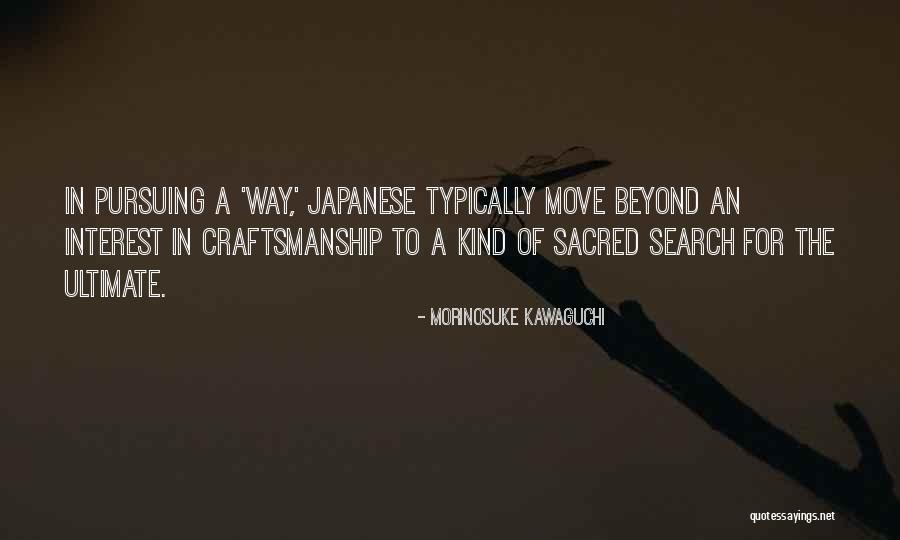 Japanese Anime Quotes By Morinosuke Kawaguchi