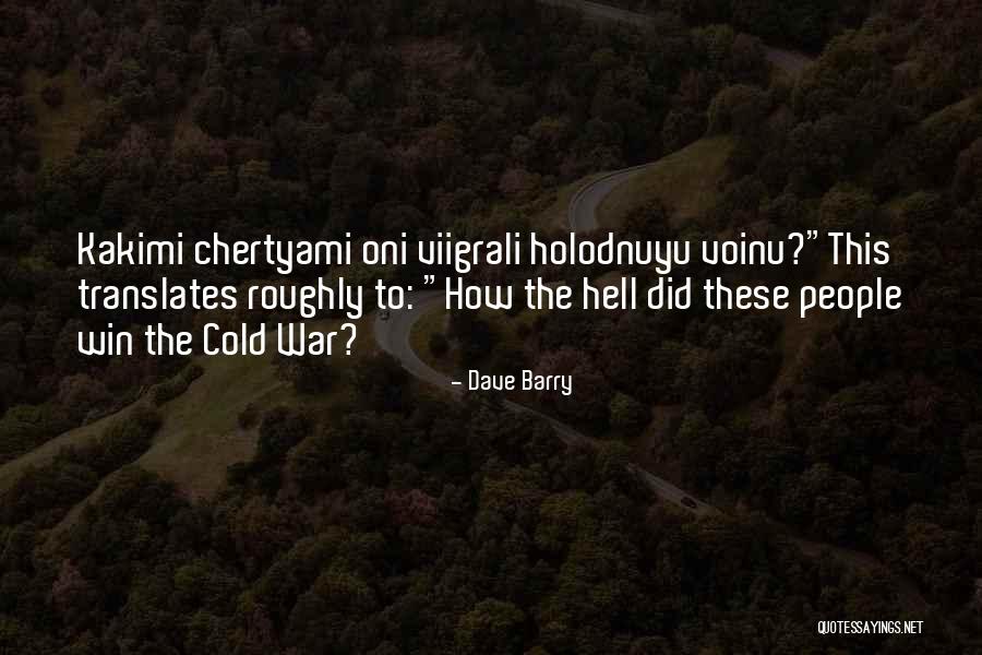 Kakimi Quotes By Dave Barry Kakimi Quotes By Dave Barry