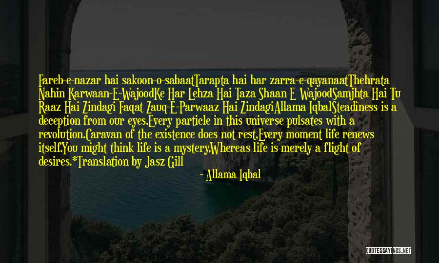 Ke Quotes By Allama Iqbal Ke Quotes By Allama Iqbal