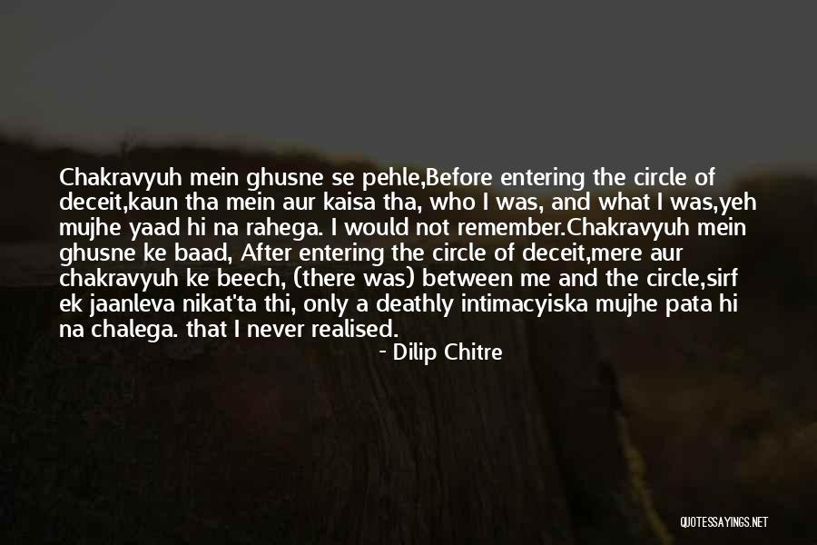 Ke Quotes By Dilip Chitre Ke Quotes By Dilip Chitre