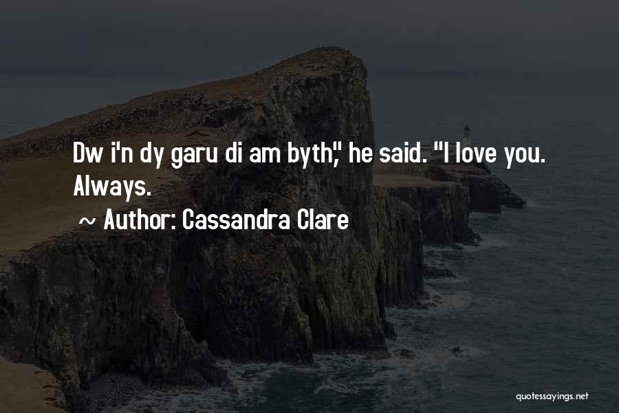 Love Aint Perfect Quotes By Cassandra Clare