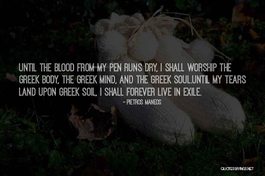 Man Poems And Quotes By Pietros Maneos Man Poems And Quotes By Pietros Maneos