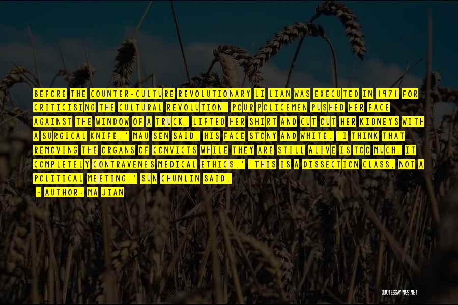 Medical Ethics Quotes By Ma Jian Medical Ethics Quotes By Ma Jian