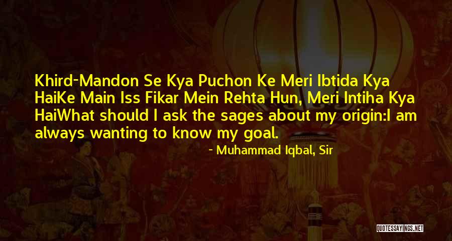 Meri Quotes By Muhammad Iqbal, Sir Meri Quotes By Muhammad Iqbal, Sir