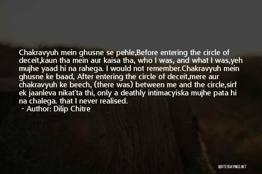 Mrs Beech Quotes By Dilip Chitre