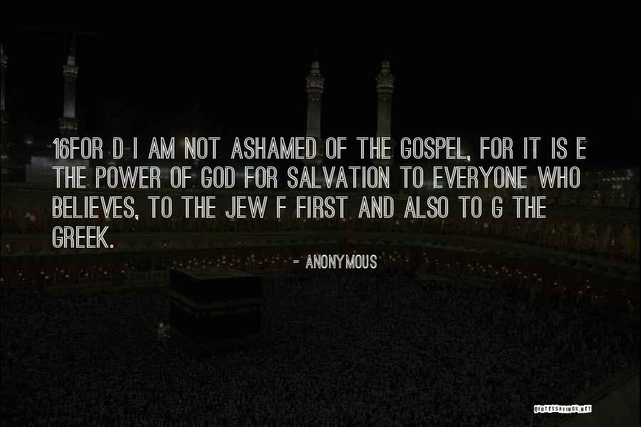 Not Ashamed Of God Quotes By Anonymous