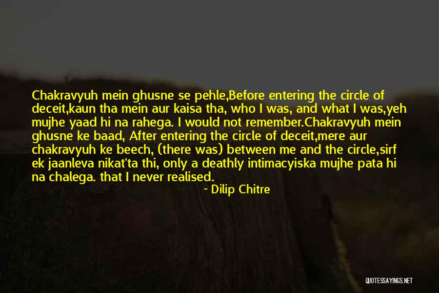 Pehle Pehle Quotes By Dilip Chitre Pehle Pehle Quotes By Dilip Chitre