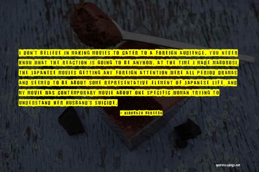 Ranile Copilului Quotes By Hirokazu Koreeda Ranile Copilului Quotes By Hirokazu Koreeda