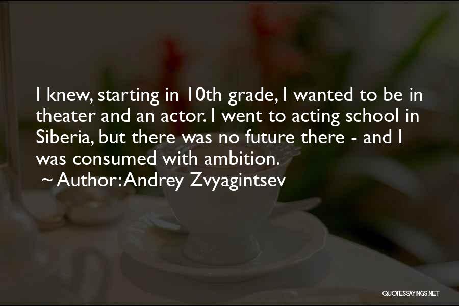 School Starting Quotes By Andrey Zvyagintsev