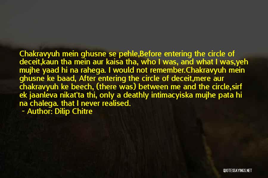Thi'sl Quotes By Dilip Chitre