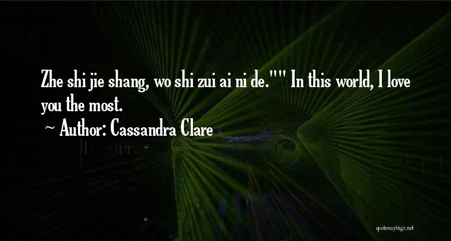 Wo Ai Ni Quotes By Cassandra Clare