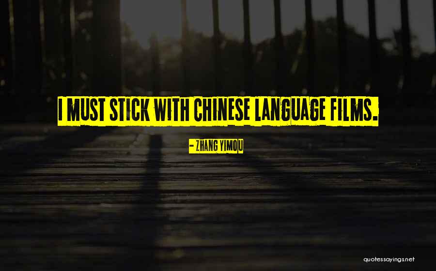 Zhang Yimou Quotes 2148216